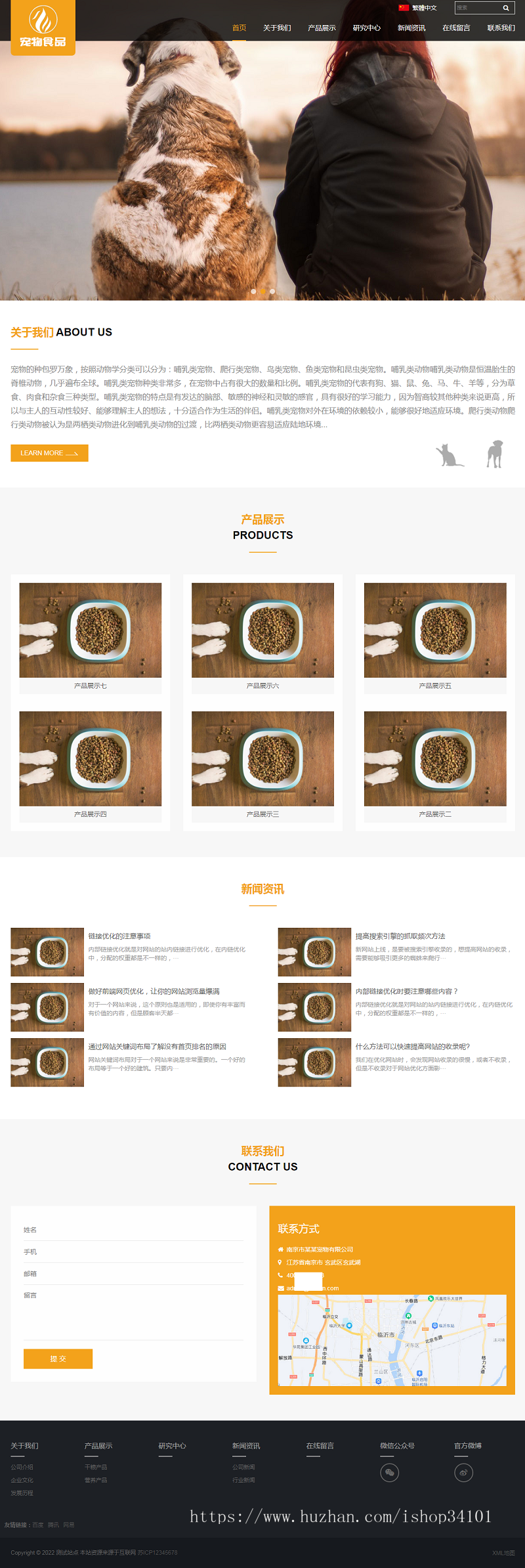 (自适应手机端)pbootcms响应式大气宠物食品动物网站模板 HTML5猫粮狗粮网站源码