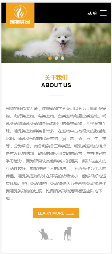 (自适应手机端)pbootcms响应式大气宠物食品动物网站模板 HTML5猫粮狗粮网站源码