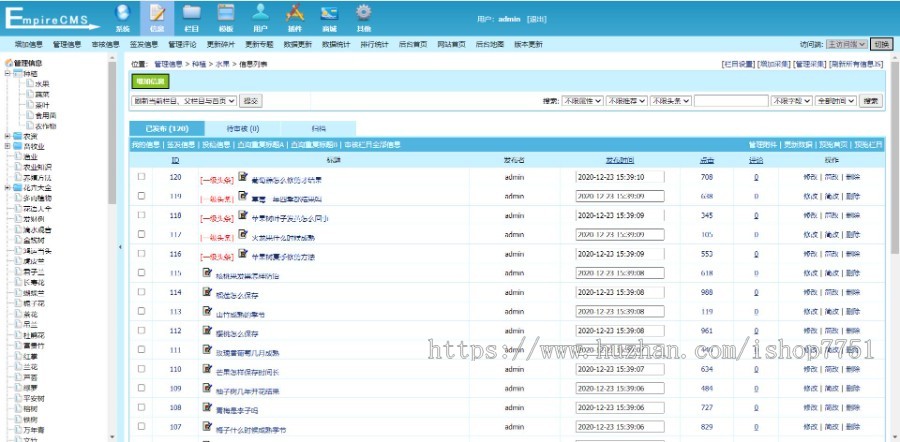 帝国CMS7.5仿《发财农业网》农业知识花卉资讯网站源码/农业养殖技术整站源码/含采集
