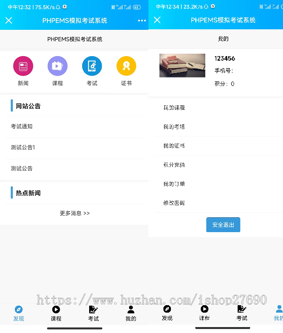 PHP在线考试系统源码电脑+手机端 学生在线测试系统PHP源代码安装 模拟考试刷题答题题库