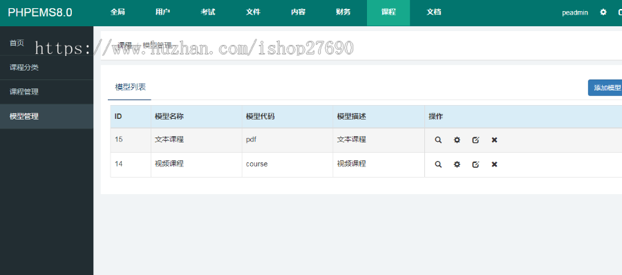 PHP在线考试系统源码电脑+手机端 学生在线测试系统PHP源代码安装 模拟考试刷题答题题库