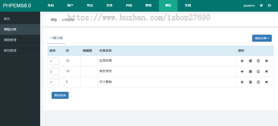 PHP在线考试系统源码电脑+手机端 学生在线测试系统PHP源代码安装 模拟考试刷题答题题库