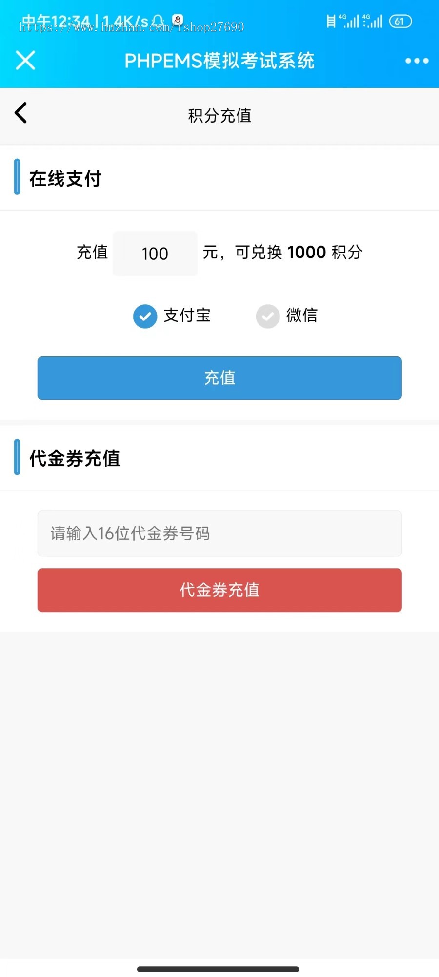 PHP在线考试系统源码电脑+手机端 学生在线测试系统PHP源代码安装 模拟考试刷题答题题库