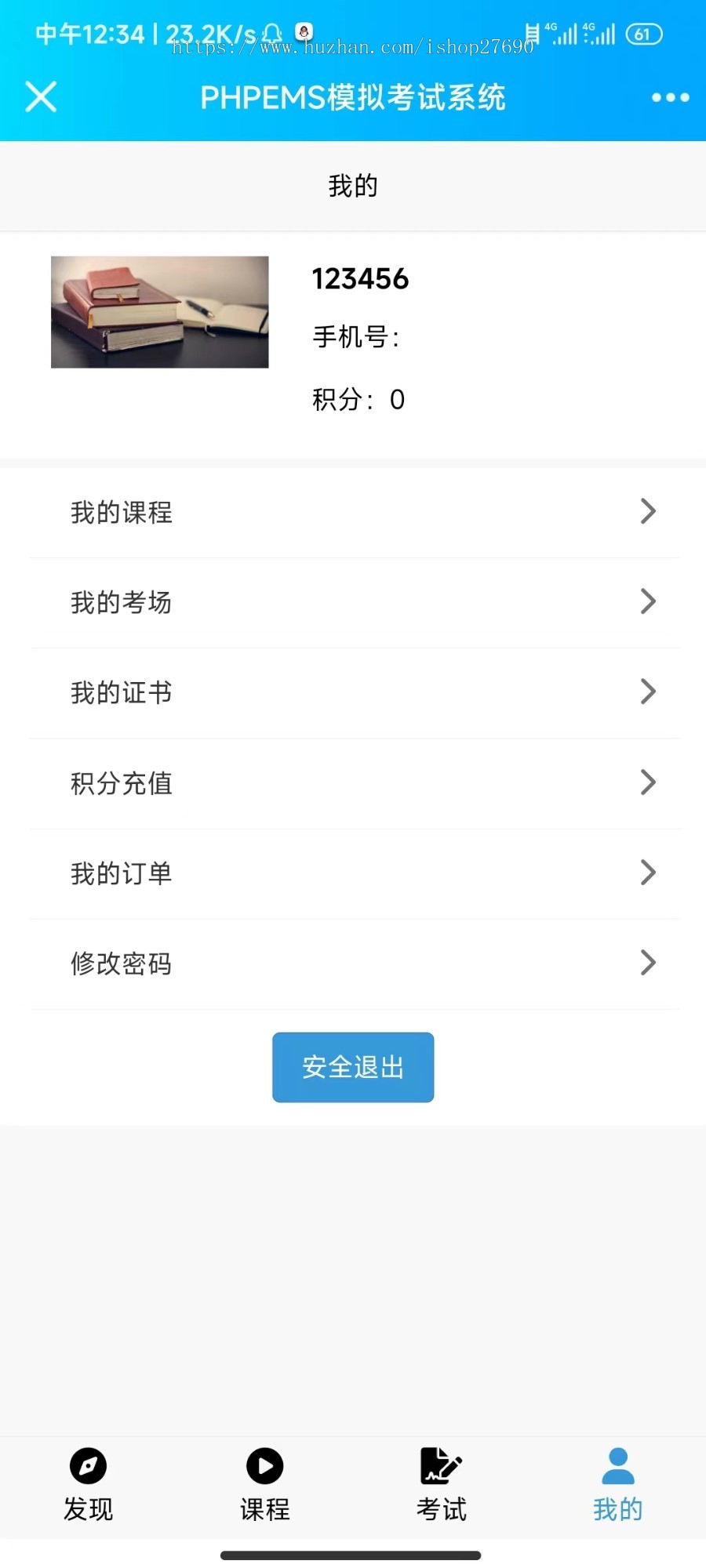 PHP在线考试系统源码电脑+手机端 学生在线测试系统PHP源代码安装 模拟考试刷题答题题库