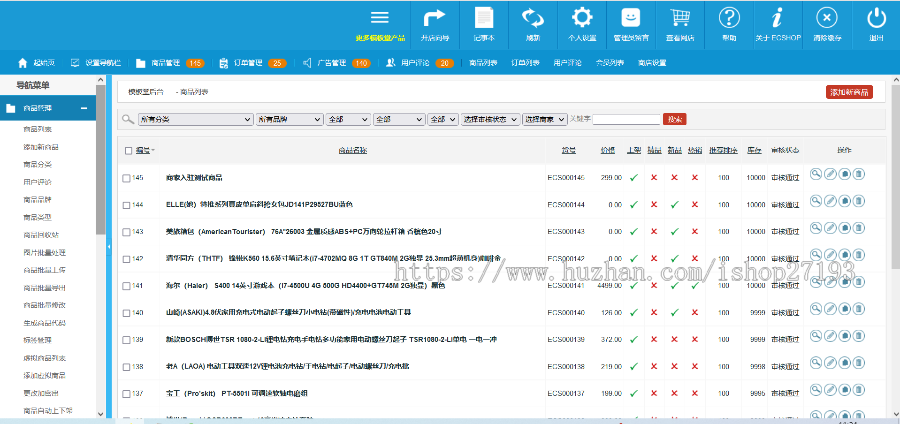ECSHOP大京东2.5商业完整版 PC+WAP手机端+微信接入多用户商城源码