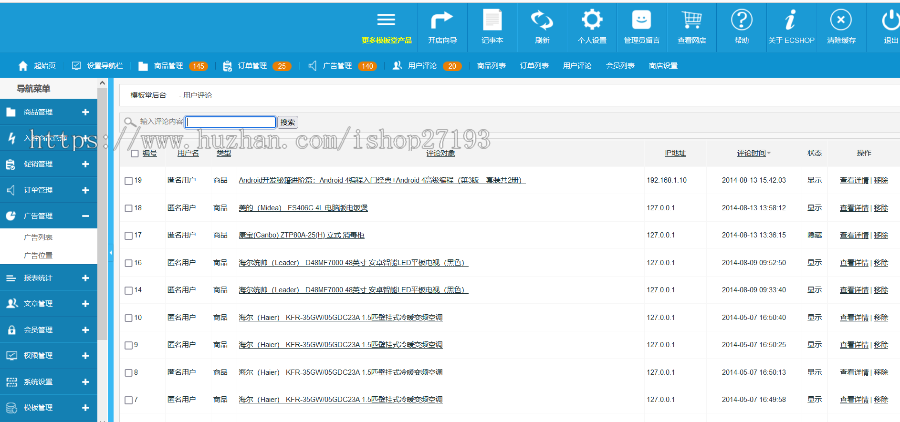 ECSHOP大京东2.5商业完整版 PC+WAP手机端+微信接入多用户商城源码