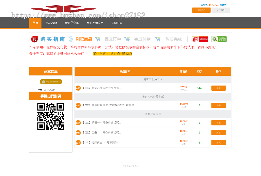 带分站功能的全自动在线发卡平台源码 个人卡密发卡商城 三级分销功能 多套模板手机自适应
