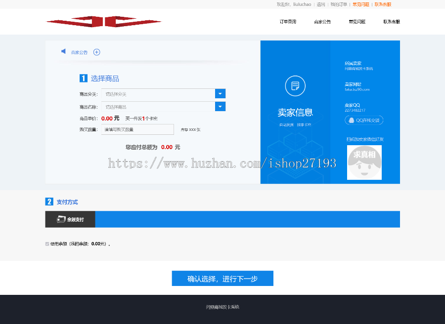 带分站功能的全自动在线发卡平台源码 个人卡密发卡商城 三级分销功能 多套模板手机自适应