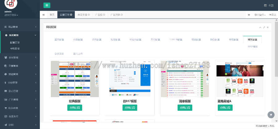 带分站功能的全自动在线发卡平台源码 个人卡密发卡商城 三级分销功能 多套模板手机自适应