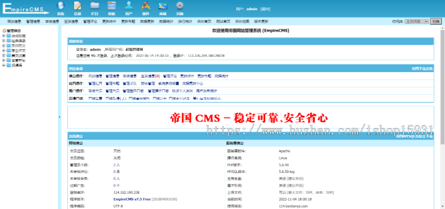 帝国cms7.5整站程序源码作文网范文文章文学好词好句散文论文门户网站