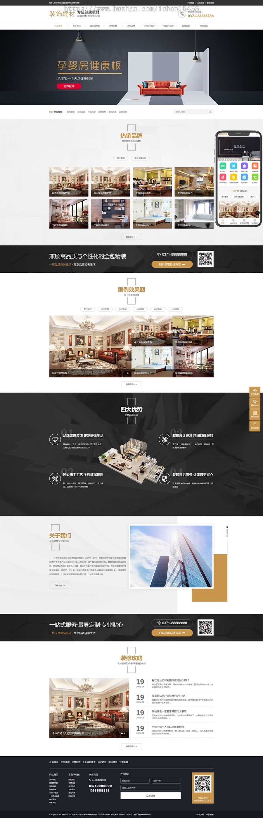 （PC+WAP）家居装饰建材网站pbootcms模板 浅黄色营销型家装网站源码下载 免费授权