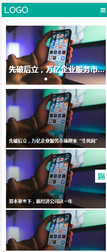 (自适应手机端)科技新闻博客资讯类网站pbootcms模板 财经新闻资讯网站源码