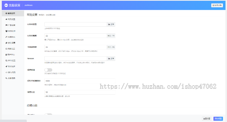 Justnews主题源码6.0.1开心版+社交问答插件2.3.1 wordpress模板