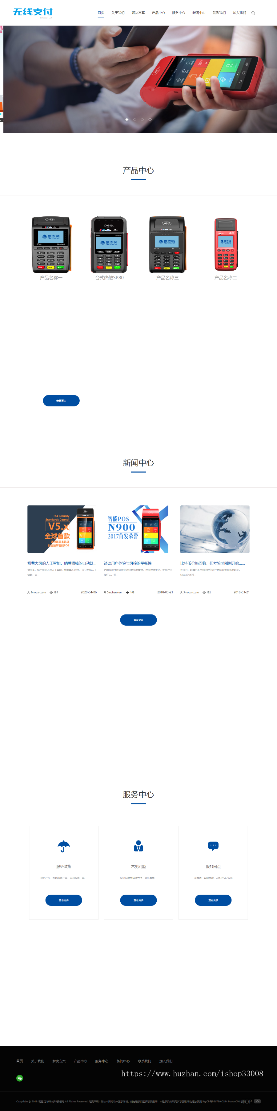 Html5响应式刷卡机金融数据支付模