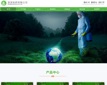 （自适应手机端）响应式通用医药制药类企业网站模板 HTML5农业园林网站源码