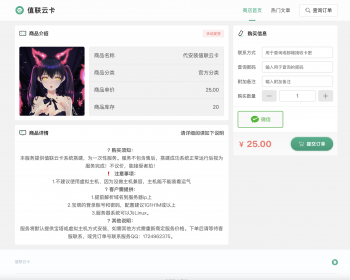 值联云卡自动售卡商业系统v2.0.0带文章发布多种支付java原生发卡源码