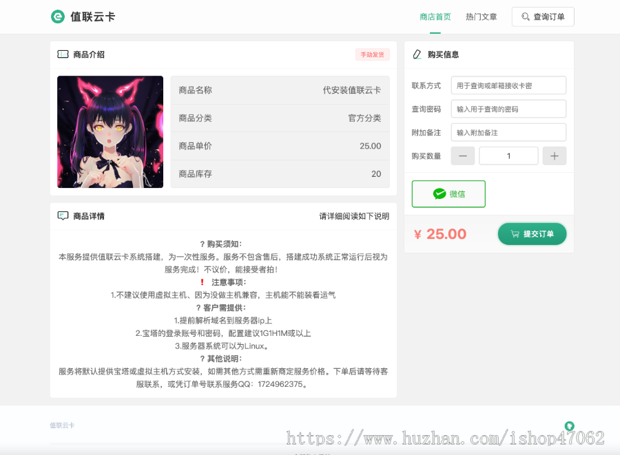 值联云卡自动售卡商业系统v2.0.0带文章发布多种支付java原生发卡源码