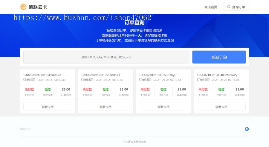 值联云卡自动售卡商业系统v2.0.0带文章发布多种支付java原生发卡源码