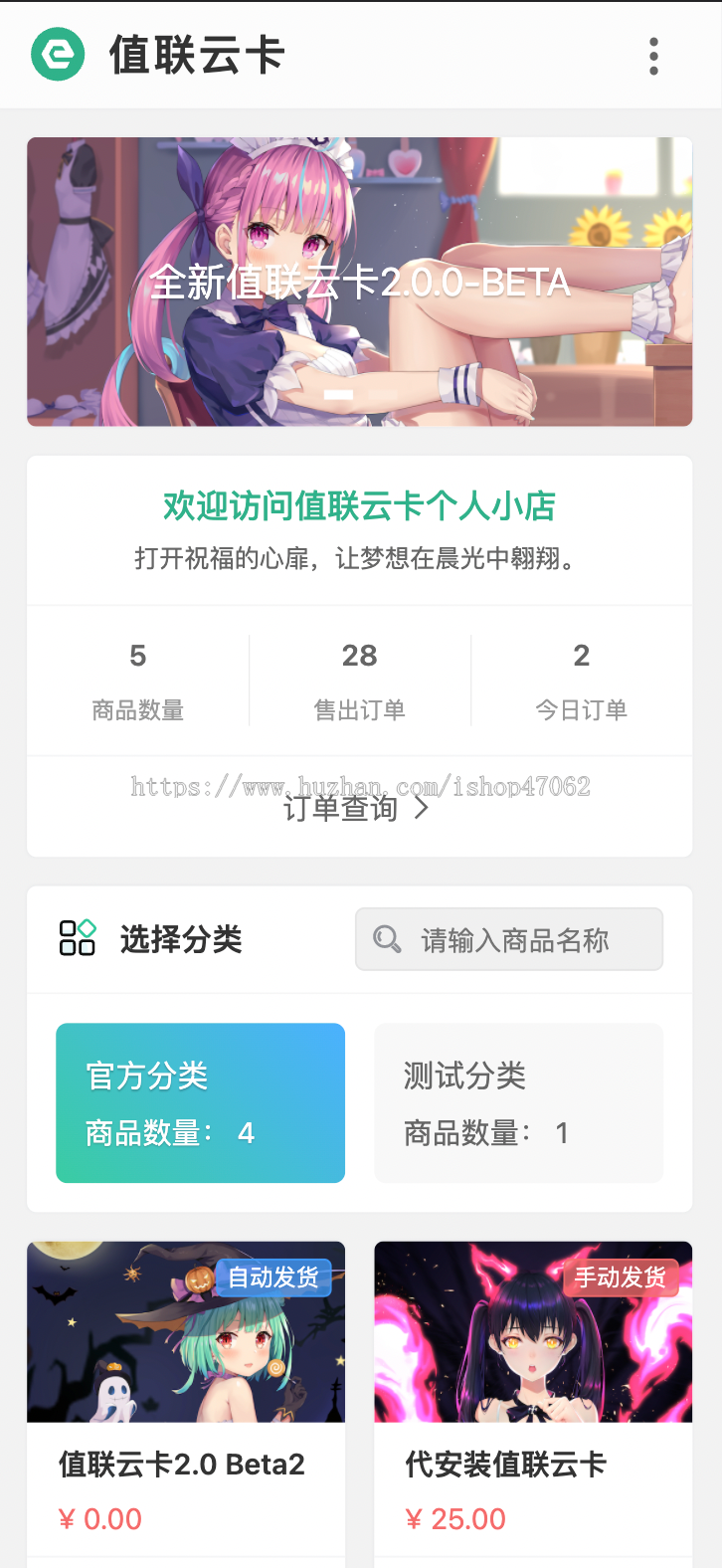 值联云卡自动售卡商业系统v2.0.0带文章发布多种支付java原生发卡源码
