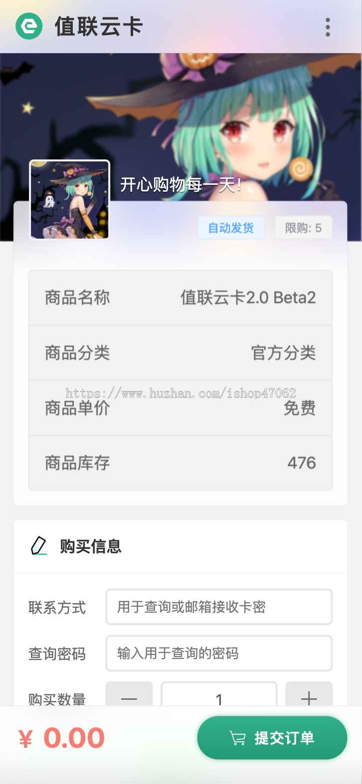 值联云卡自动售卡商业系统v2.0.0带文章发布多种支付java原生发卡源码