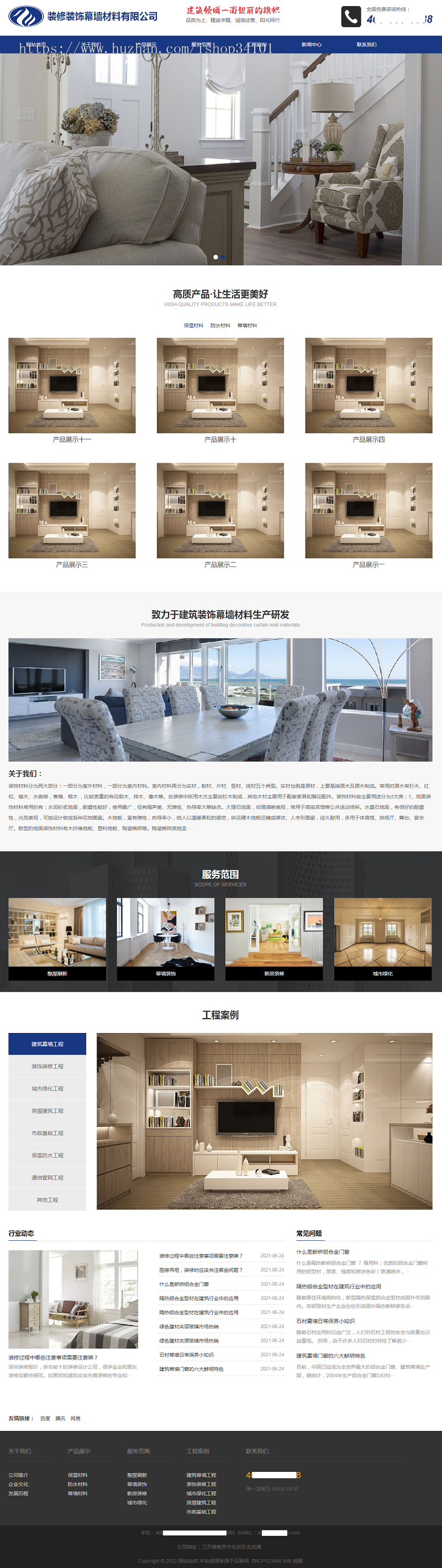 (自适应手机端)百度MIP建筑装饰装修类网站pbootcms模板 幕墙材料网站源码