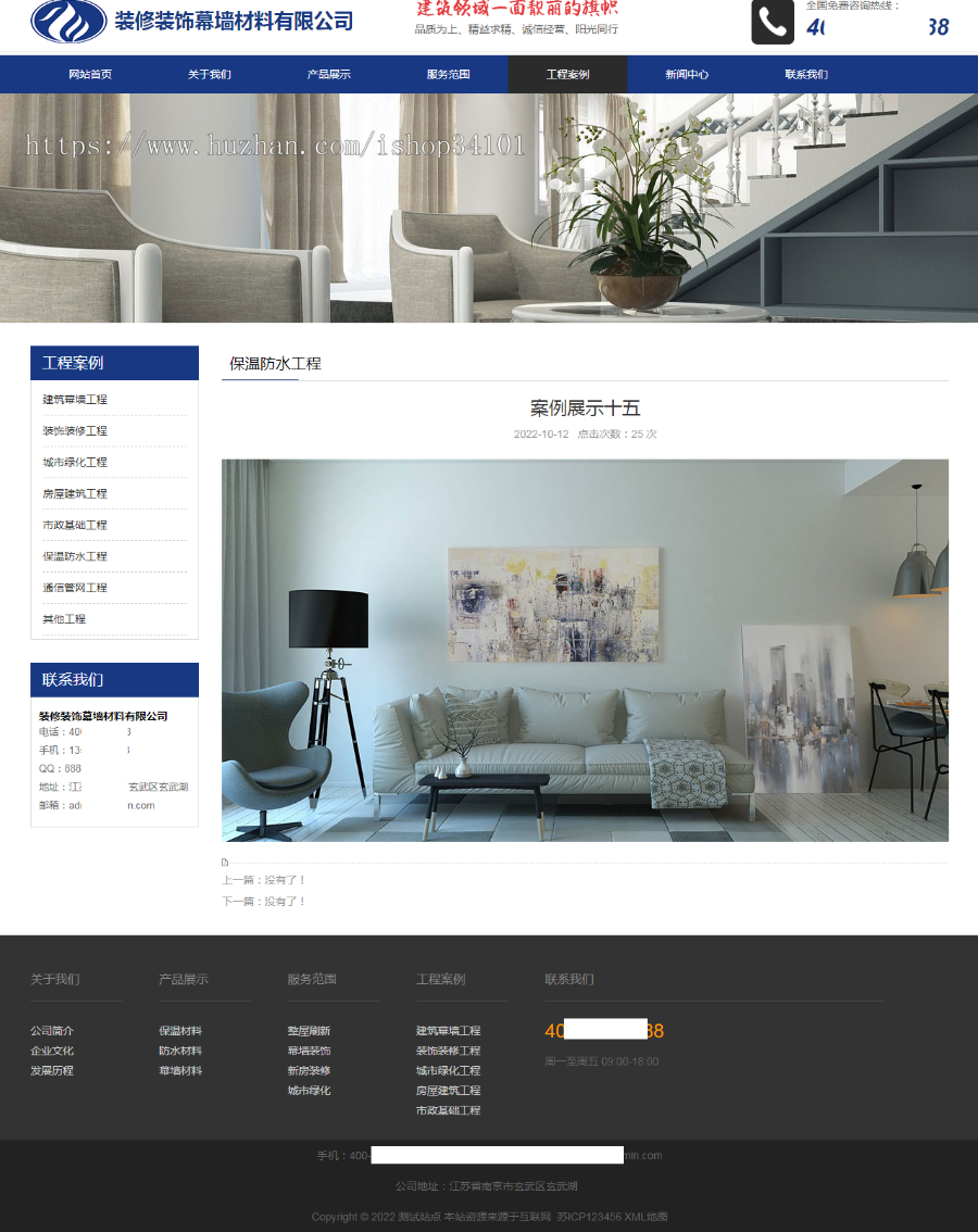 (自适应手机端)百度MIP建筑装饰装修类网站pbootcms模板 幕墙材料网站源码