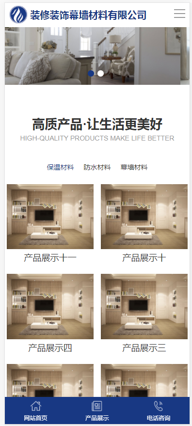 (自适应手机端)百度MIP建筑装饰装修类网站pbootcms模板 幕墙材料网站源码