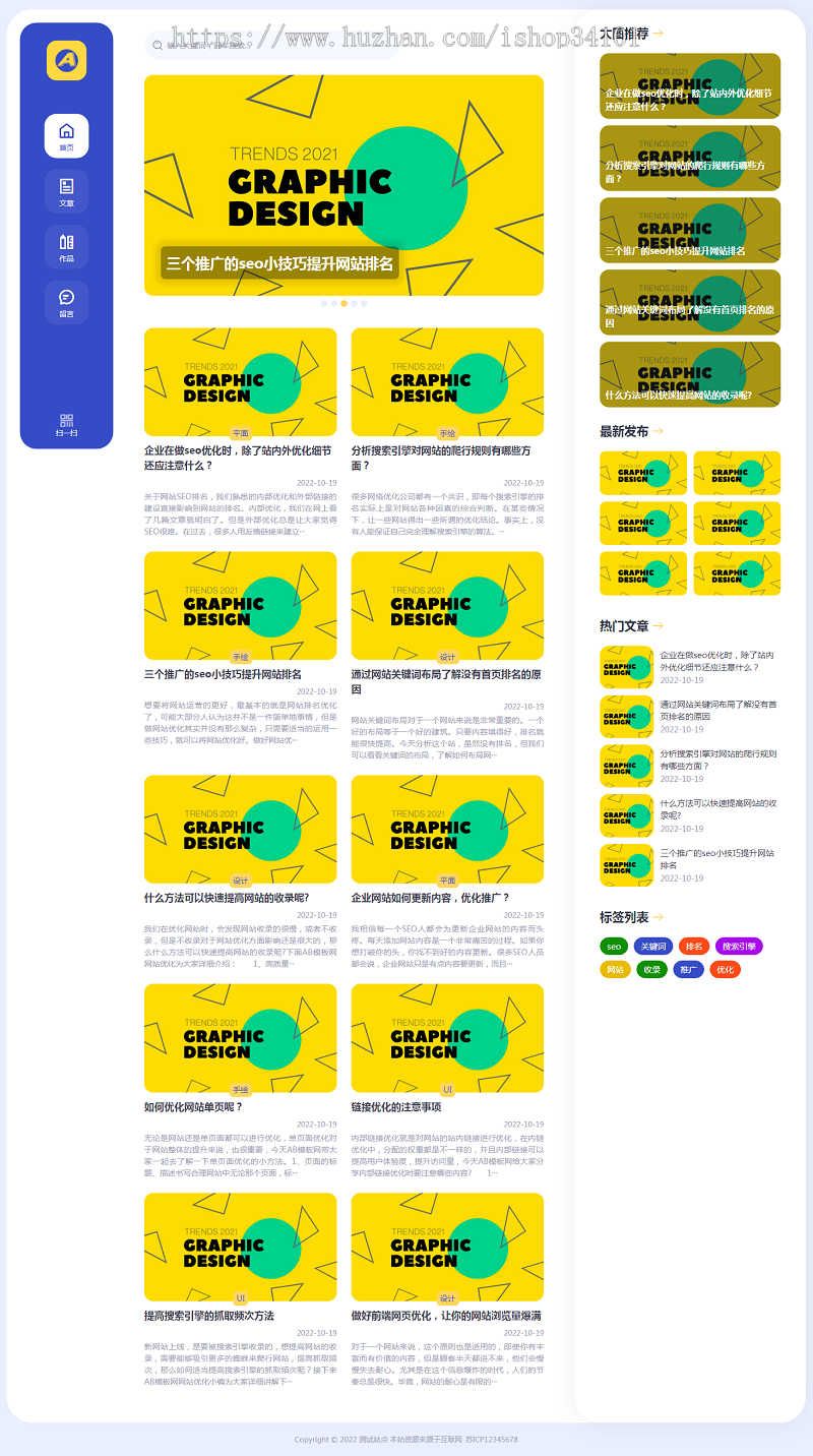 (自适应移动端)大气的个人博客作品pbootcms网站模板 博客主题作品展示网站源码