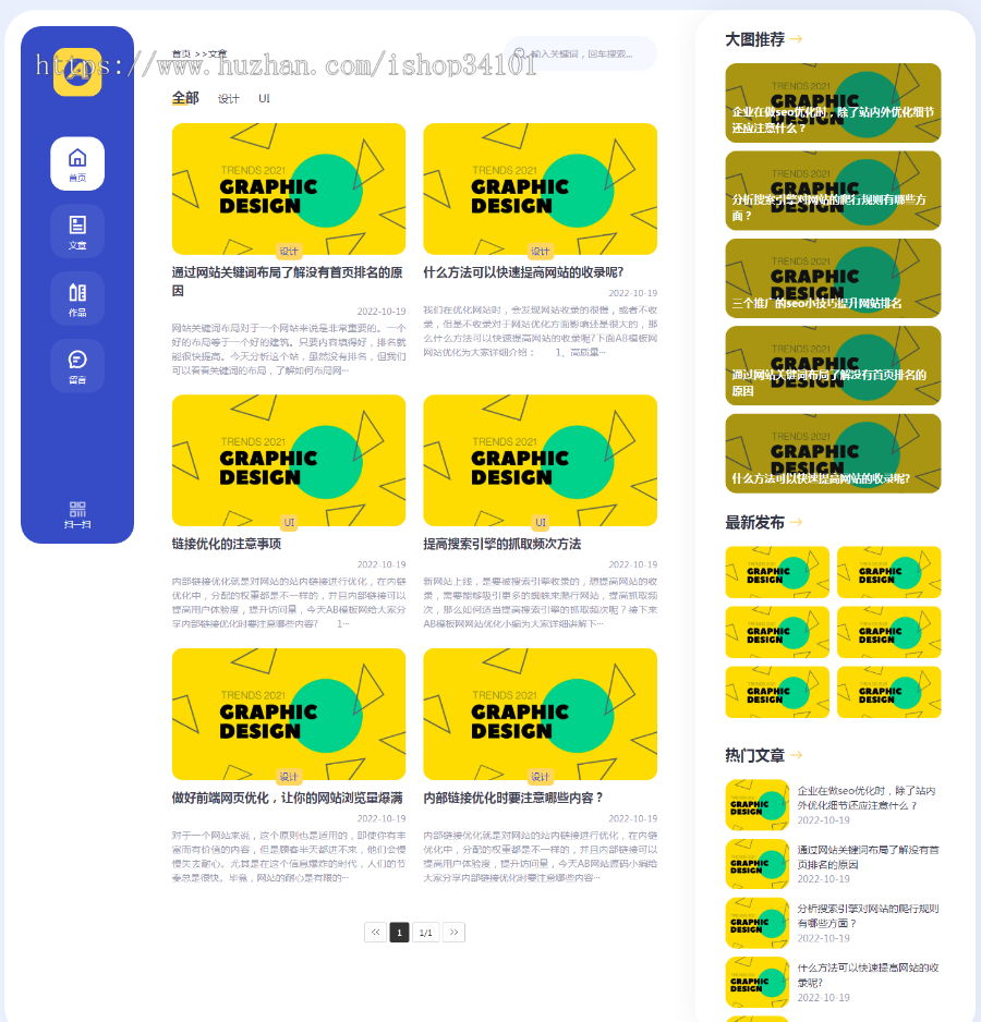 (自适应移动端)大气的个人博客作品pbootcms网站模板 博客主题作品展示网站源码