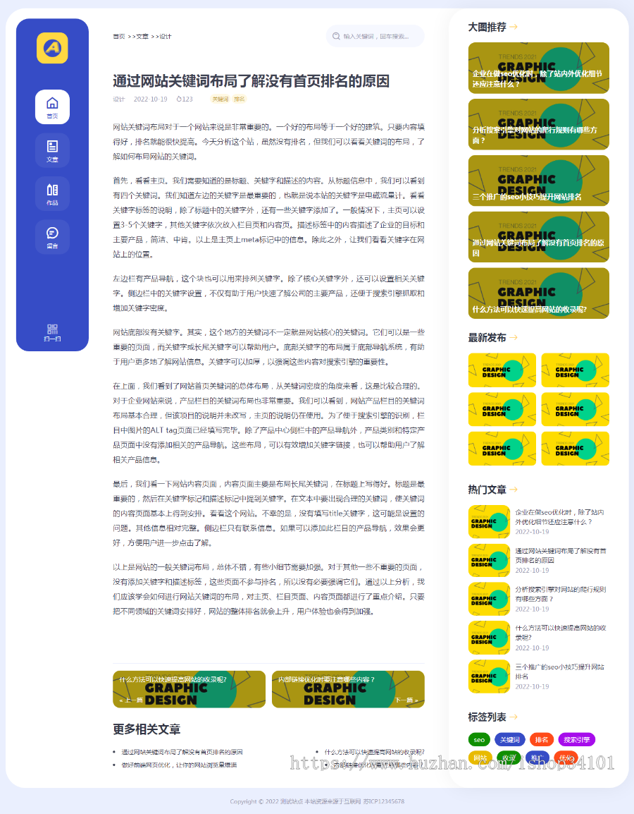 (自适应移动端)大气的个人博客作品pbootcms网站模板 博客主题作品展示网站源码