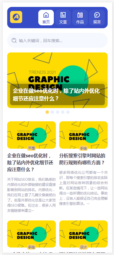 (自适应移动端)大气的个人博客作品pbootcms网站模板 博客主题作品展示网站源码