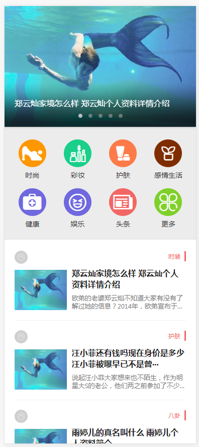 (PC+WAP)娱乐新闻资讯类网站pbootcms模板 健康生活资讯博客网站源码
