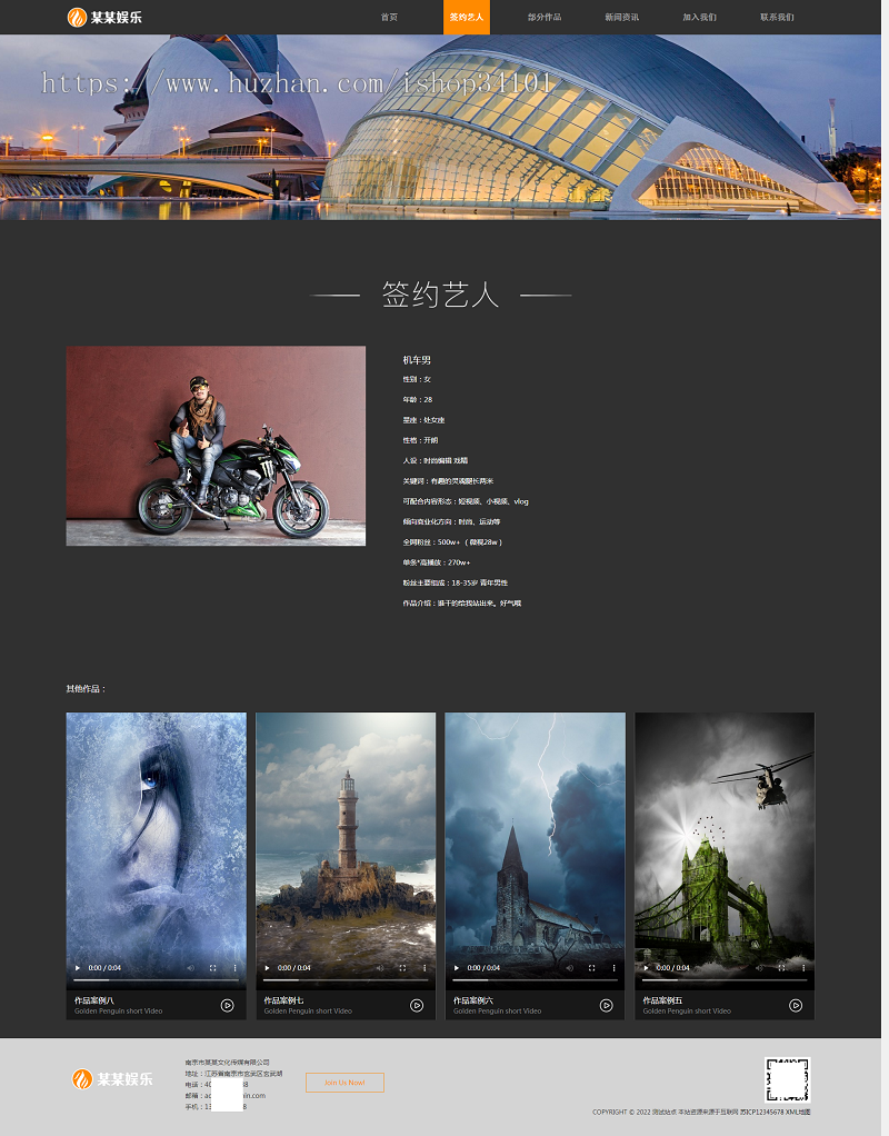 (自适应手机端)响应式文化传媒公司网站pbootcms模板 娱乐主播直播培训类网站源码