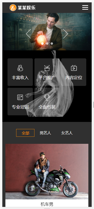 (自适应手机端)响应式文化传媒公司网站pbootcms模板 娱乐主播直播培训类网站源码