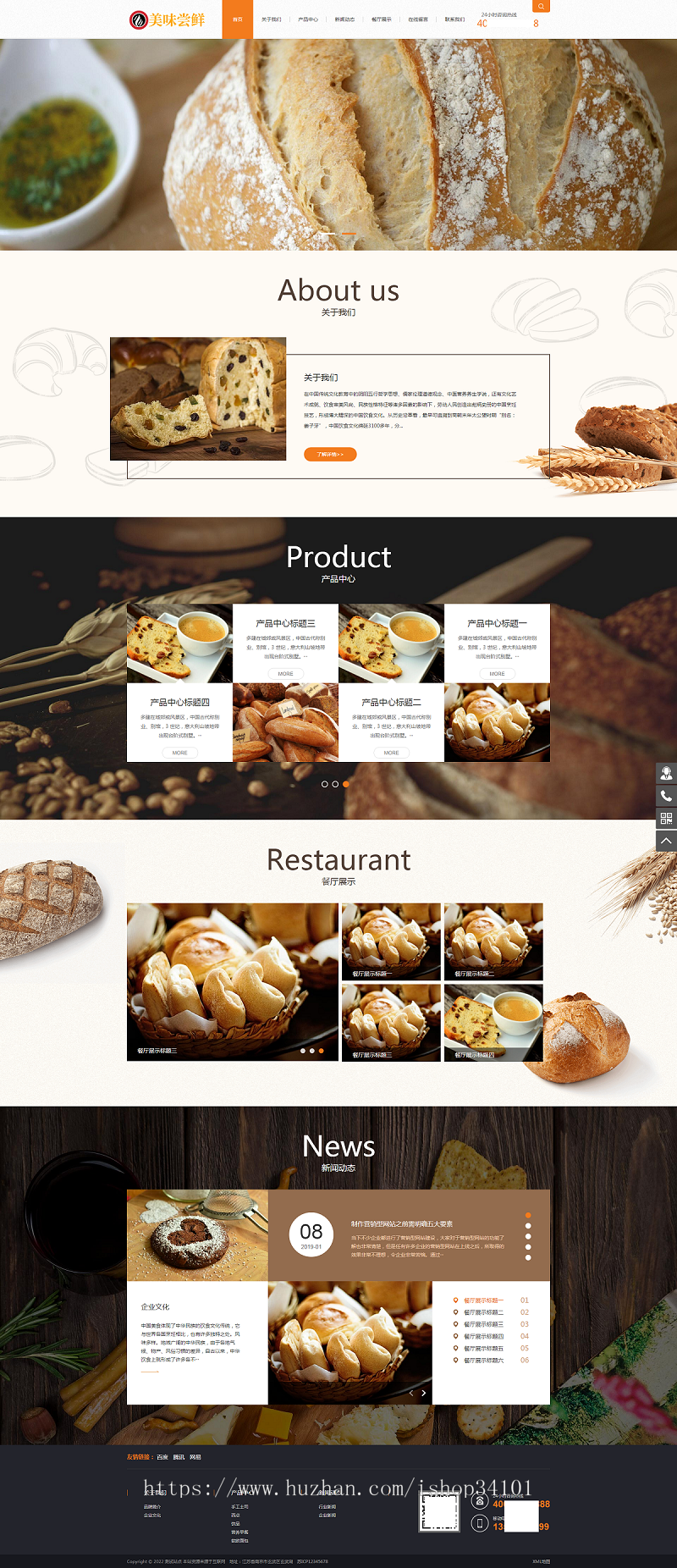(PC+WAP)蛋糕面包食品类网站pbootcms模板 美食点心食品糕点类网站源码