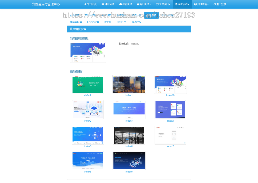 亲测修复版彩虹易支付系统源码/运营版/支持当面付/通道轮询/第三方支付免签约运营版