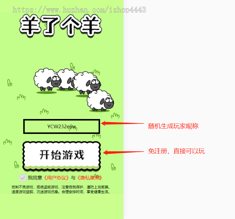 H5小游戏羊了个羊海外版/中英双语(带后台/可封装小程序/APP)
