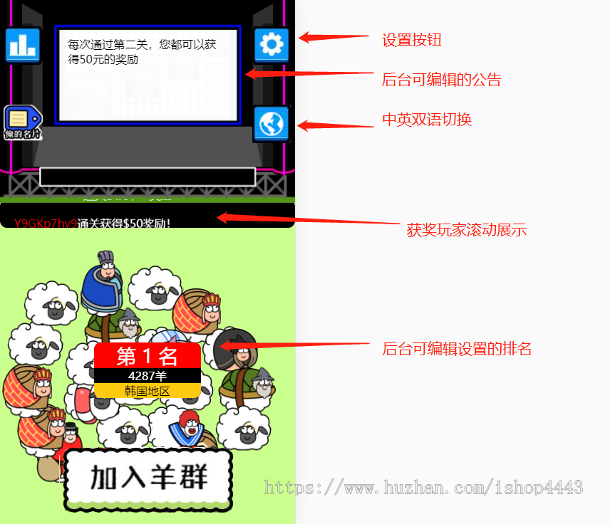 H5小游戏羊了个羊海外版/中英双语(带后台/可封装小程序/APP)