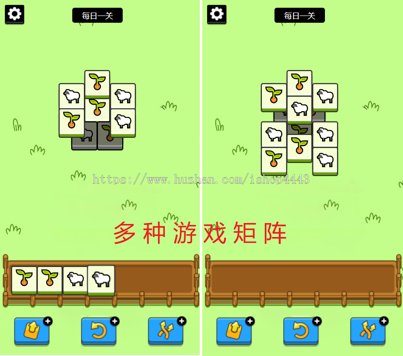 H5小游戏羊了个羊海外版/中英双语(带后台/可封装小程序/APP)