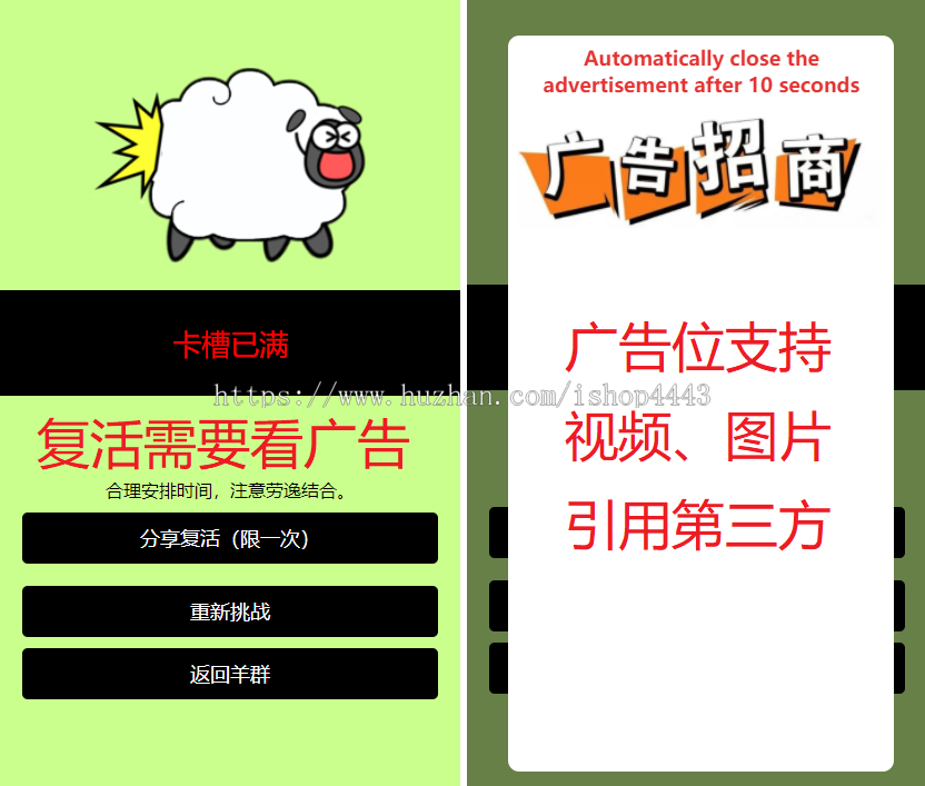 H5小游戏羊了个羊海外版/中英双语(带后台/可封装小程序/APP)