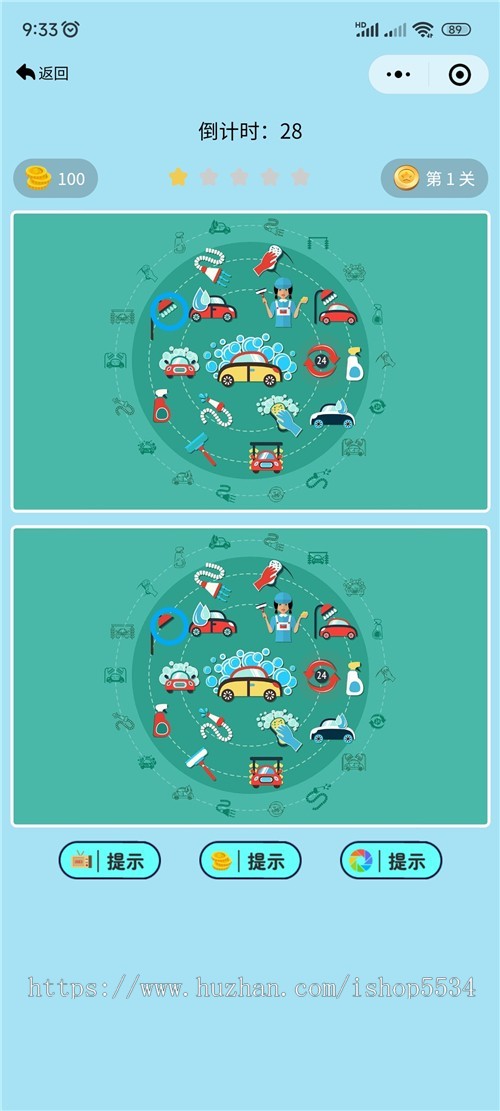 图片找不同小程序 找茬小游戏 找不同流量主小程序开发流量主变现 亲测