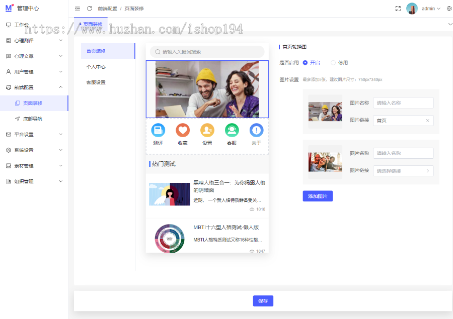 心理测试+心理测评系统源码(通用版+小程序+测试题库)