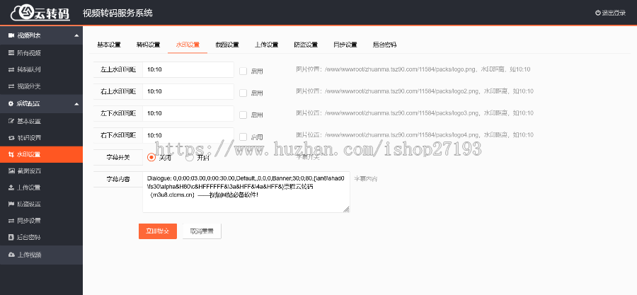 【云转码】PHP双码率视频云转码服务系统源码 m3u8切片秒切
