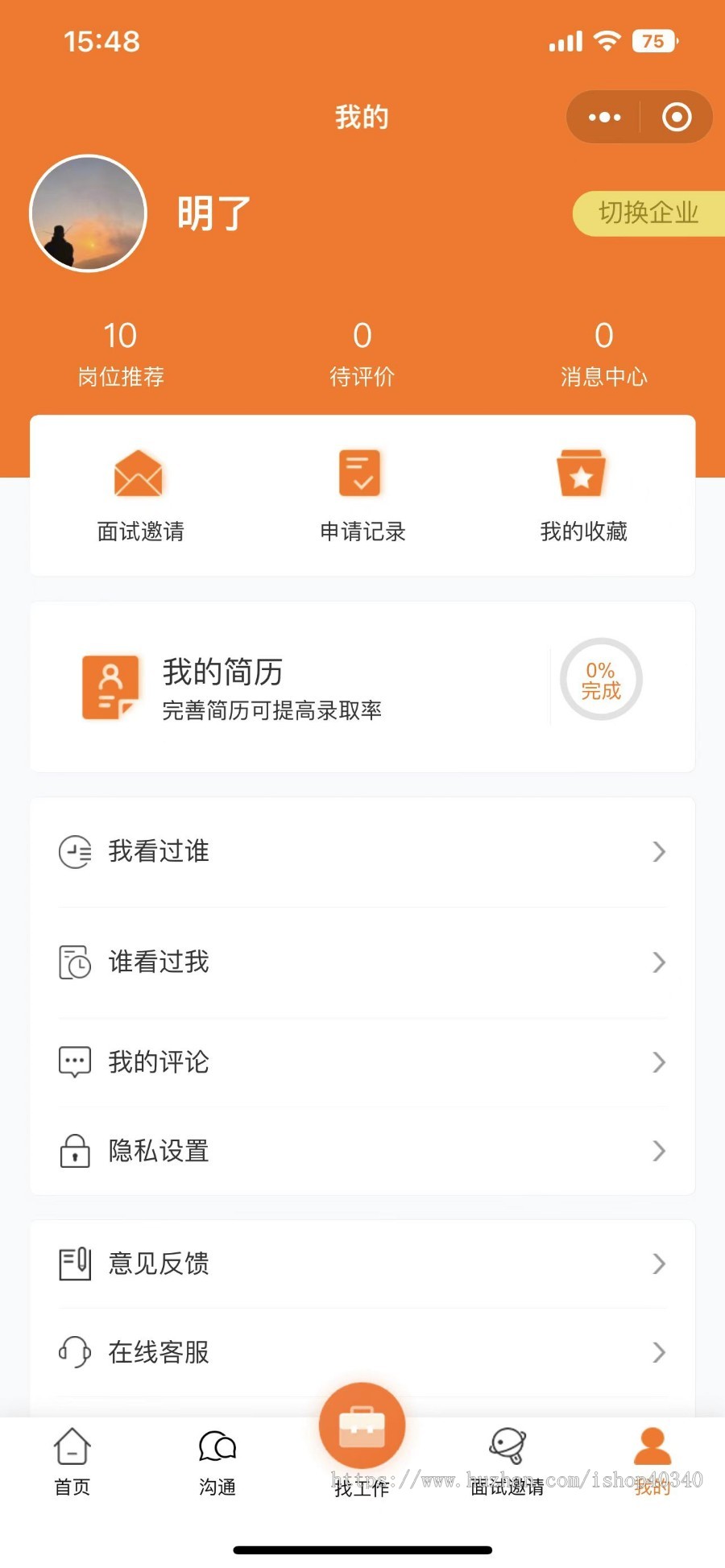 运营版本同城招聘系统支持企业入驻用户企业同端切换独立开源源码可定制