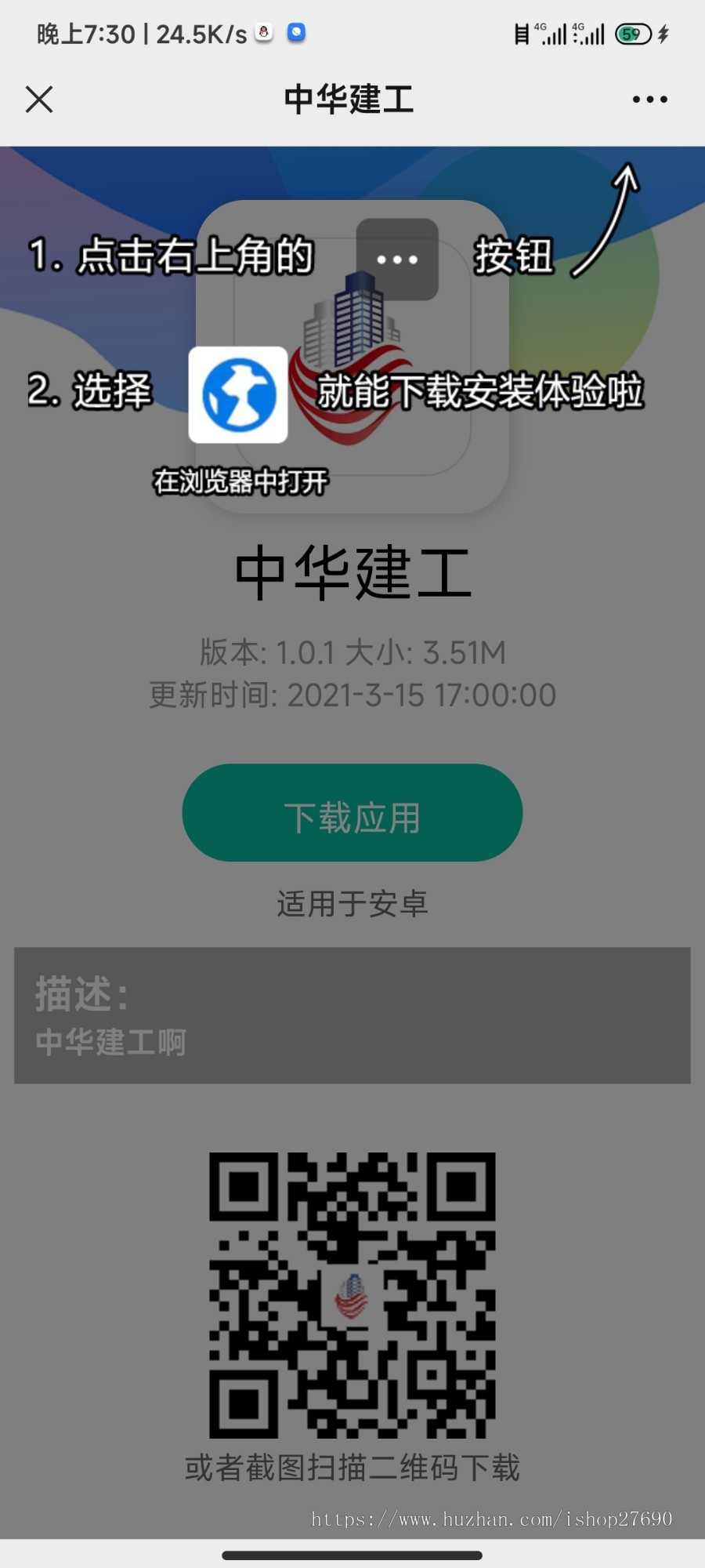简单大气手机APP分发下载页面,安卓app下载苹果app下载页,好看下载页