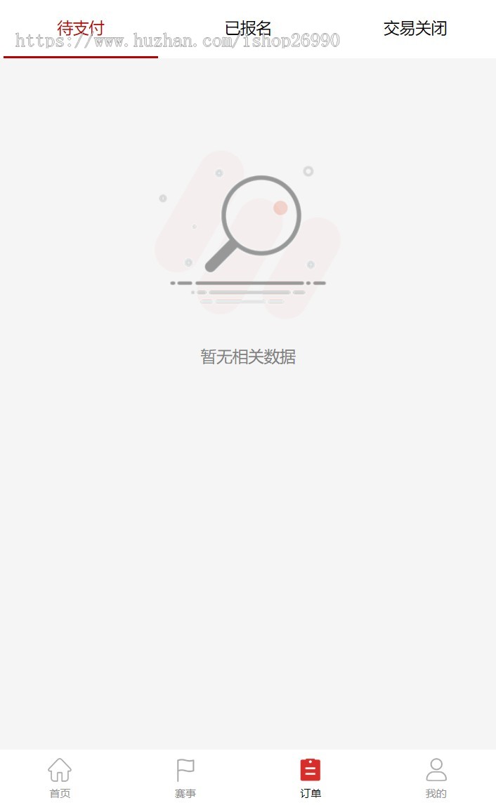 体育活动赛事比赛报名系统公众号