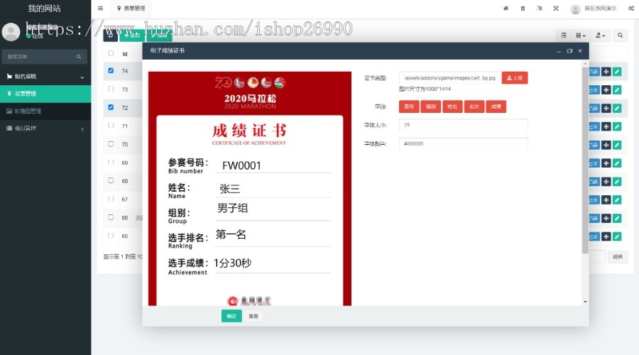体育活动赛事比赛报名系统公众号