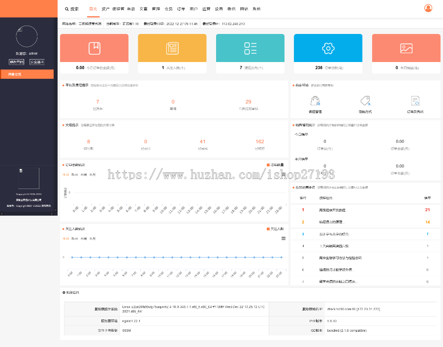 php知识付费商城系统，自适应手机版，在线教育培训机构系统 知识付费 网校直播教育源码