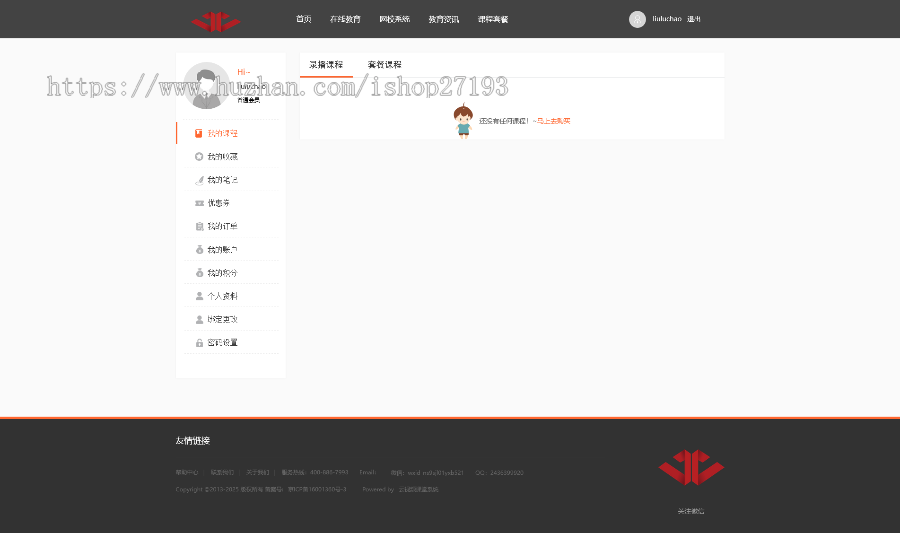 php知识付费商城系统，自适应手机版，在线教育培训机构系统 知识付费 网校直播教育源码