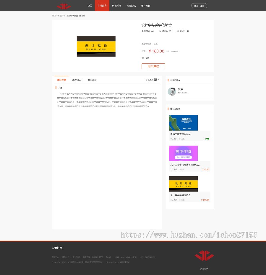 php知识付费商城系统，自适应手机版，在线教育培训机构系统 知识付费 网校直播教育源码